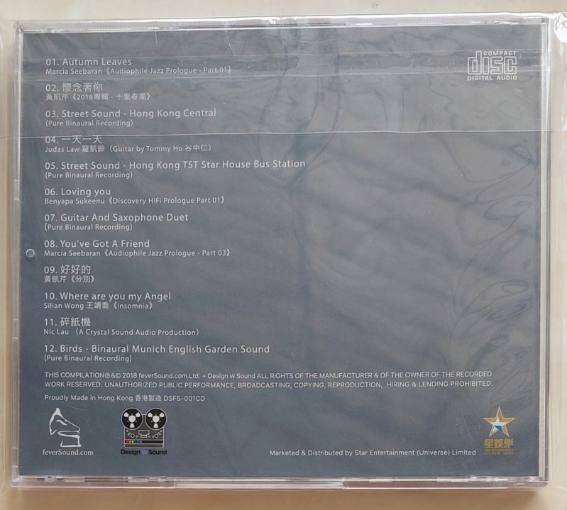 Hong Kong Audiophile CD (SOLD) 20210153