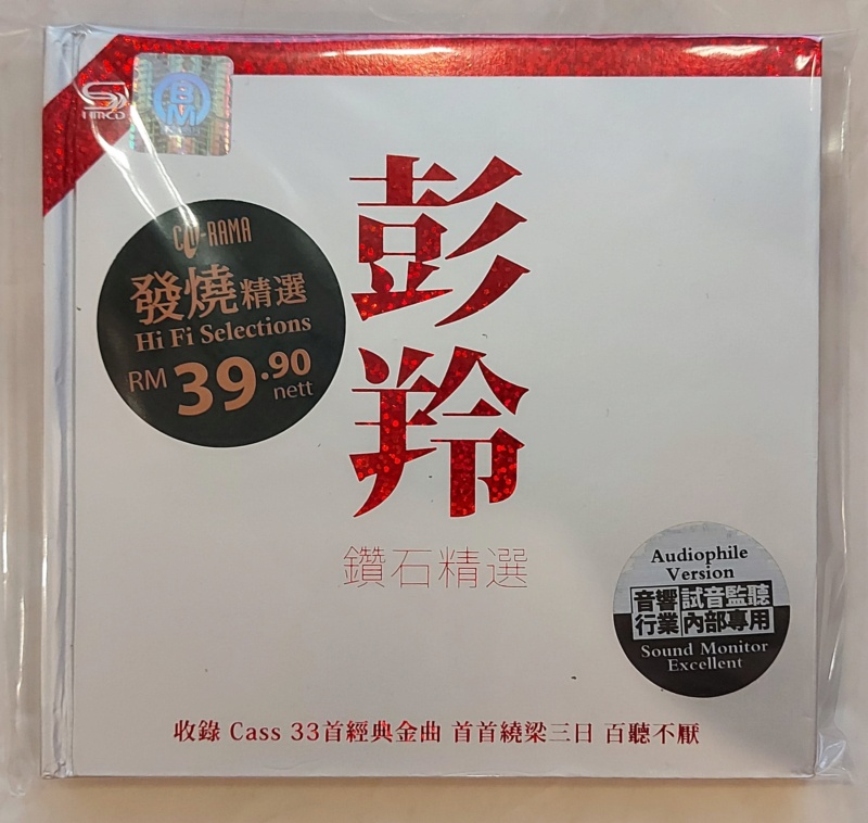 Chinese Audiophiles Collections (SOLD) 20210371