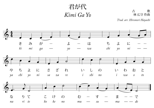 L’Hymne national du Japon : Kimi ga yo 525px-10