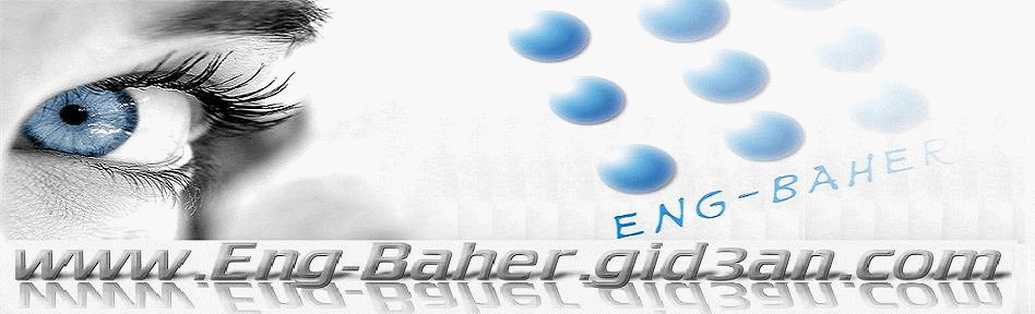 التسجيل Baher-10