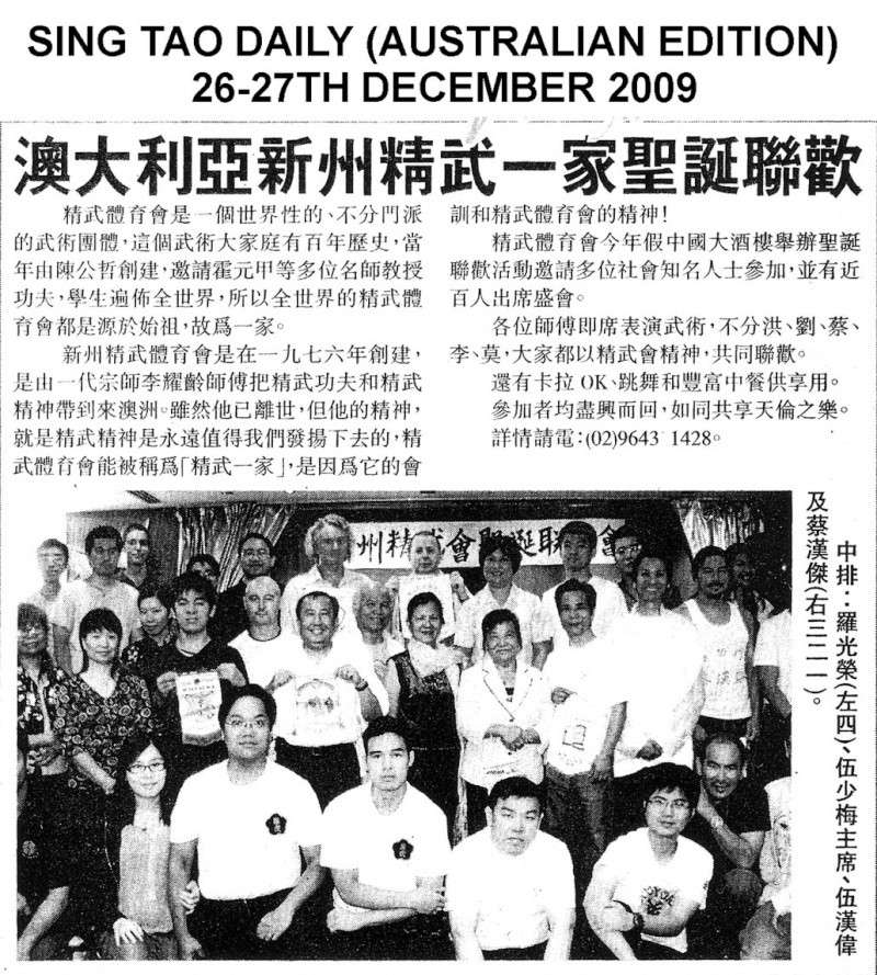 Newspaper Reports on Chin Woo Christmas Party Chin_w10