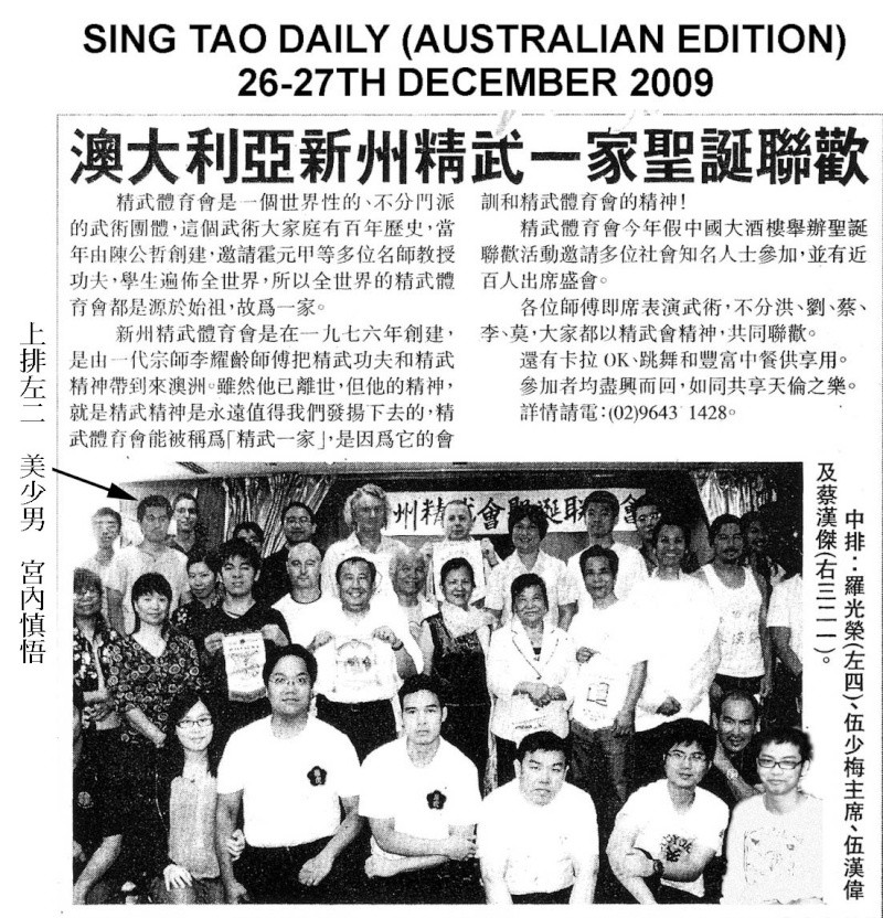Newspaper Reports on Chin Woo Christmas Party Chin_w11