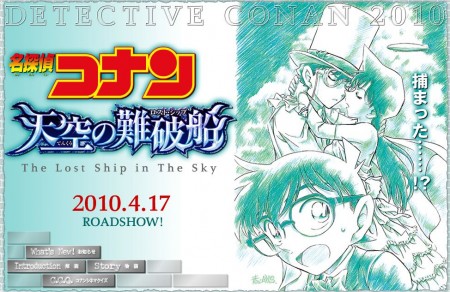 14.ª Película de Detective Conan. 6.º Anime de Major. Detect10