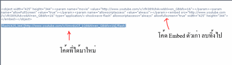 การโพสคลิปลงบนบอร์ด โดยให้ปรากฏได้หลายๆคลิปครับ อ่านกันหน่อยนะครับ More311