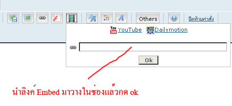 การโพสคลิปลงบนบอร์ด โดยให้ปรากฏได้หลายๆคลิปครับ อ่านกันหน่อยนะครับ One210