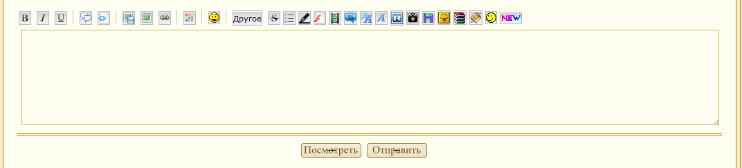 Кнопка доп. смайлов в поле быстрого ответа 2013-010