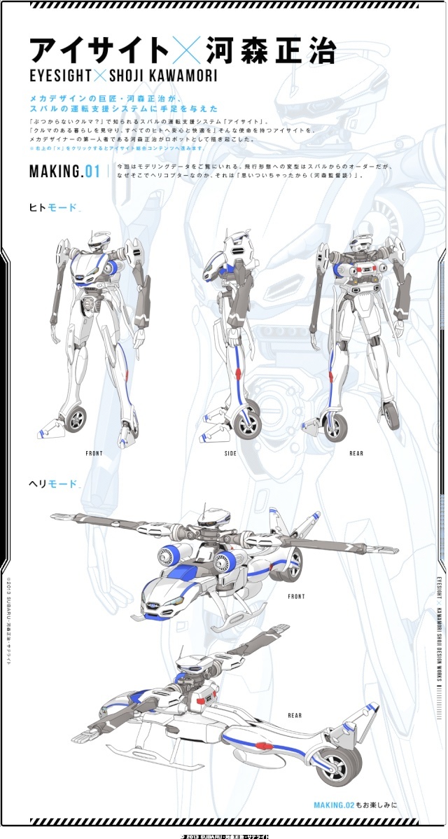 Shoji KAWAMORI - Page 3 Ol_img10