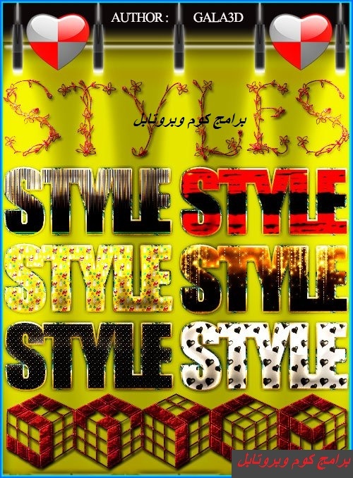 Styles from Gala3D للفوتوشوب 913