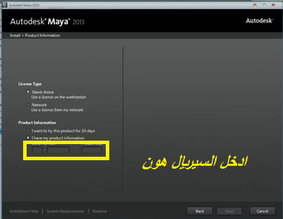 ممكن كراك Autodesk Maya 2013 للماك - صفحة 2 Oouu_o18