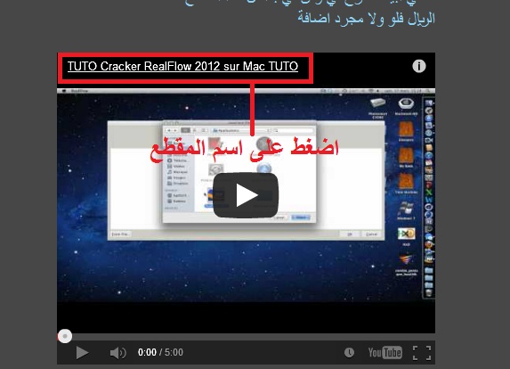 RealFlow 2012 for maya OSX لنظامي الويندوز والماك Oouu_o20