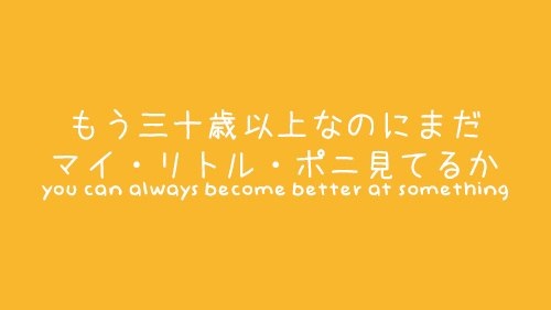 عبارات باللغة اليابانية وترجمتها باللغة الإنجليزية Tumblr11