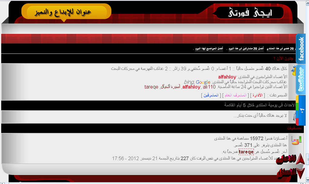 منتديات ايجى فورتى ترحب بكم دائما (تعرفوا على منتديات ايجى فورتى)  Snapsh13