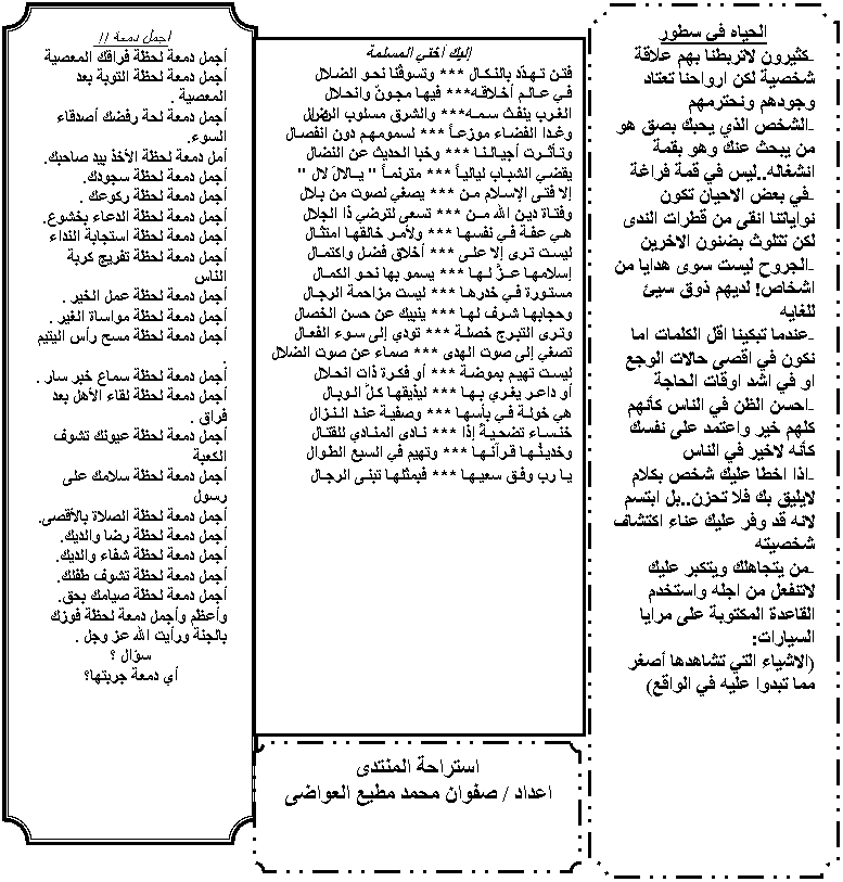 مجلة بني عواض العدد الثالث عشر الصفحة الرابعة 13-4110