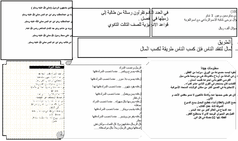 مجلة بني عواض العدد الثالث عشر الصفحة الرابعة 13-4210