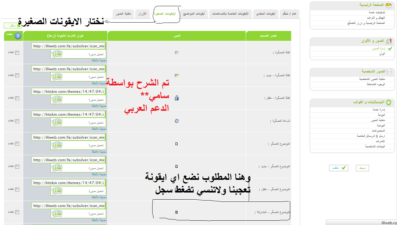 شرح طريقة وضع ايقونة لقد ساهمت في هذا الموضوع  411