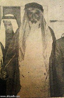 الأمير سعود الكبير بن عبدالعزيز بن سعود بن فيصل بن تركي 216px-10