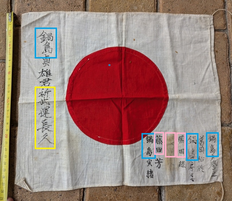 Traduction drapeau japonais Pxl_2310