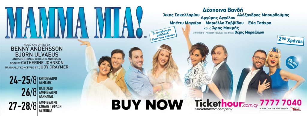 Mammamiagreece - Mamma Mia - Καλοκαιρινή Περιοδεία 2018 - Σελίδα 23 36988010