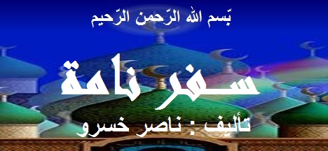 وصف المسجد الحرام والكعبة Nama10