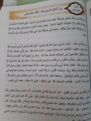 موضوع تعبير عن اخلاق الرسول بالعناصر والافكار معلومة ثقافية