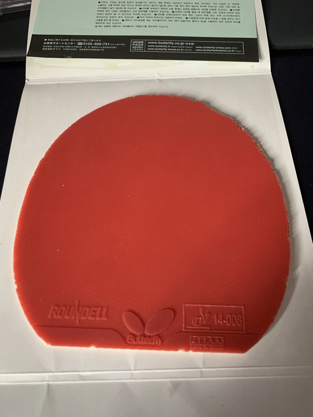 Butterfly Roundell soft noir (1.9mm) et rouge (1.7mm) Img_8024
