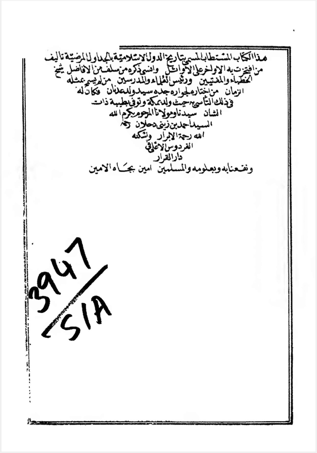 سلاطين بني الغز و بني زريع Fb919c10