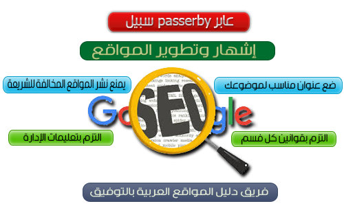 تم افتتاح موقع دليل المواقع العربية لخدمتكم  9911