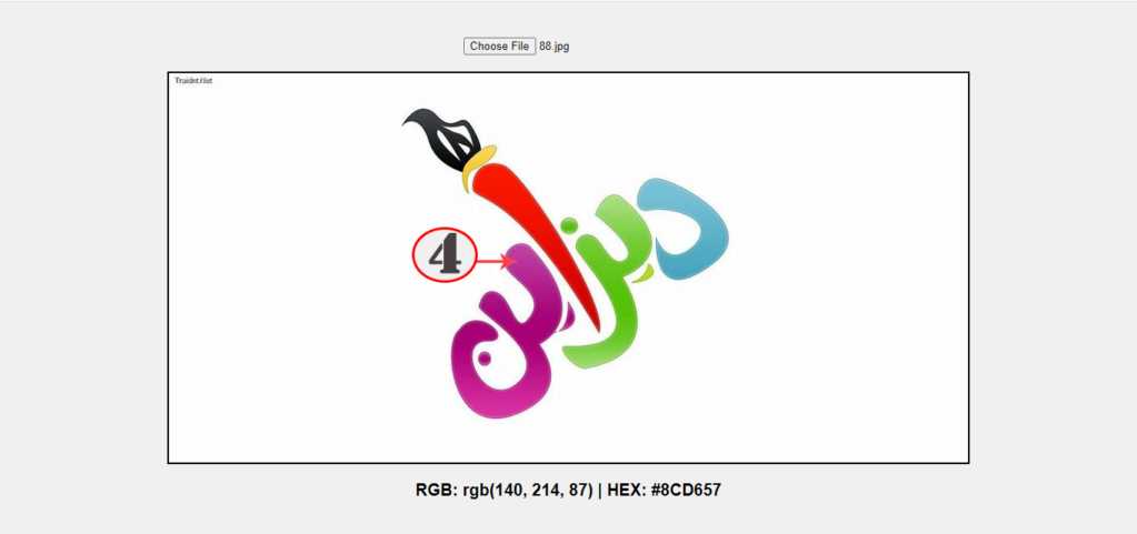 استخراج اكواد الالوان من الصور Screen54