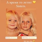 Dayana Yastremska et sa soeur Ivanna - Page 7 11971810