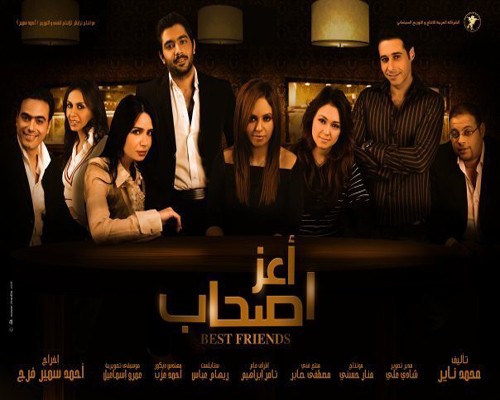 فيلم اعز الاصحاب 2010 Ncay4210