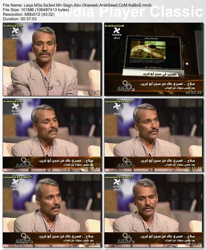 لقاء مع مصرى عائد من سجن ابو غريب بالعراق مضغوطة rmvb بمساحة 100 mb تحميل مباشر Thumbs32