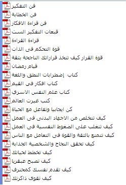 التنمية بشرية و تطوير الدات ~*¤ المجموعة السادسة ¤*~ Ouuuso15