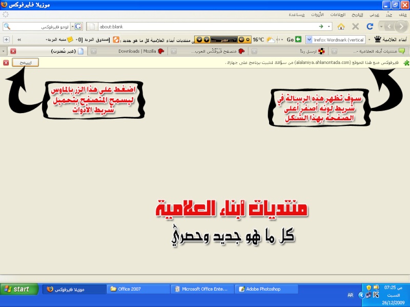 جديد أبناء العلامية - استمتع بتصفح الإنترنت مع تولبار أبناء العلامية الجديد والمتميز- ادخل وحمل الآن 11111110