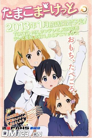 13年1月新番介紹 共35部 13年1月新番介紹 共35部