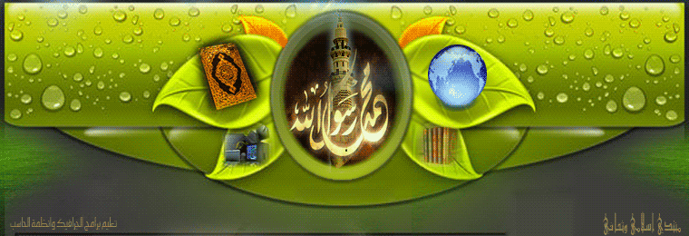 العلم والايمان الشامل