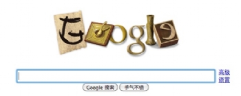 The Impact of Google's Bold Stance on China 18688810