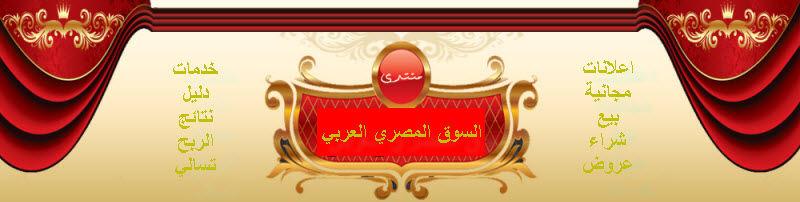 اعلانات السوق المصري العربي- اضف اعلاناتك مجاناً I_logo10