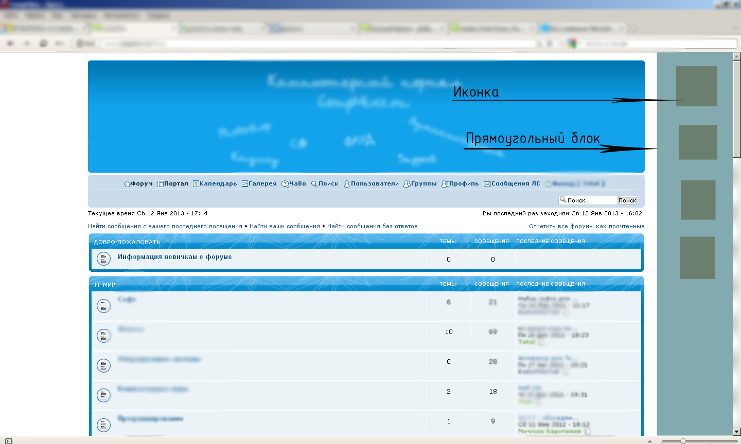 Прямоугольный блок справа от форума 510