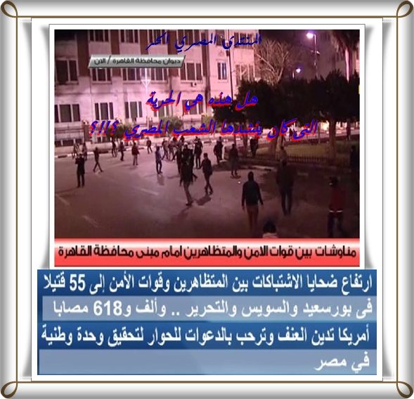 محاولات لاقتحام مبنى محافظة القاهرة.. والأمن يرد بقنابل الغاز 115