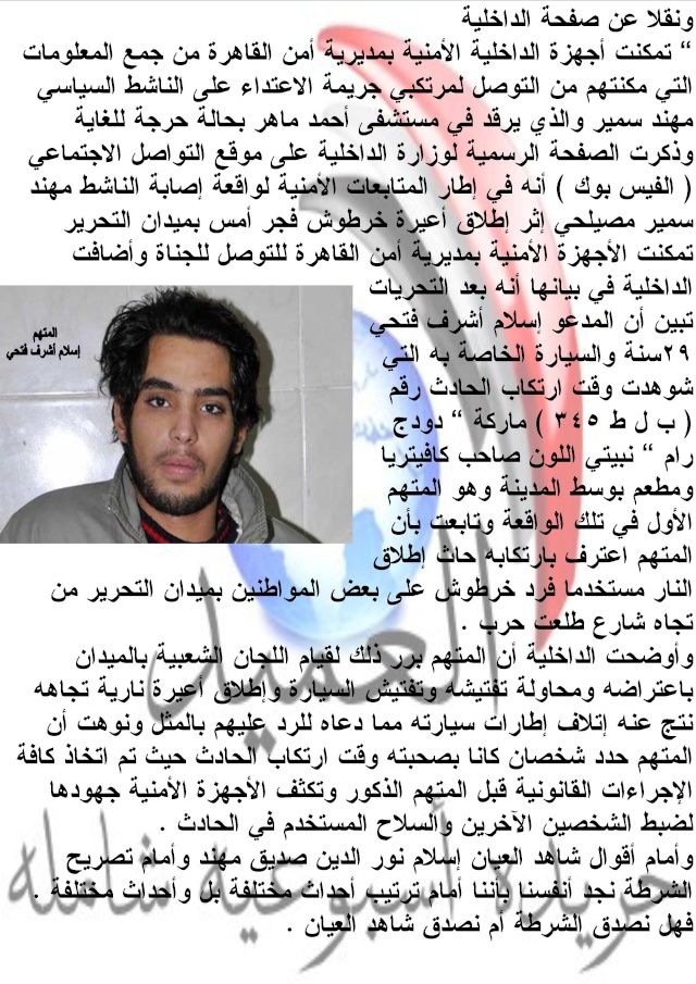 ضحية جديدة للداخلية ....... للكاتب / عمرو محمد Uuuo_215