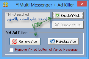 برنامج Yahoo Messenger 11.5 الآن بحجم 19.1 MB مرفق معه التعريب و الباتش Sd10