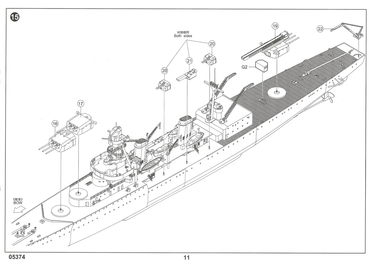 [TRUMPETER] Croiseur Léger de 7 600 tonnes MARSEILLAISE classe La GALISSONNIERE Réf 05374 Notice Mars_p13