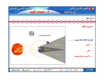 حصريا اسطوانات الوزارة الرائعة بحجم صغير وتفاعلية تغنيك عن المذكرة لمادة العلوم ترم ثانى Untitl20