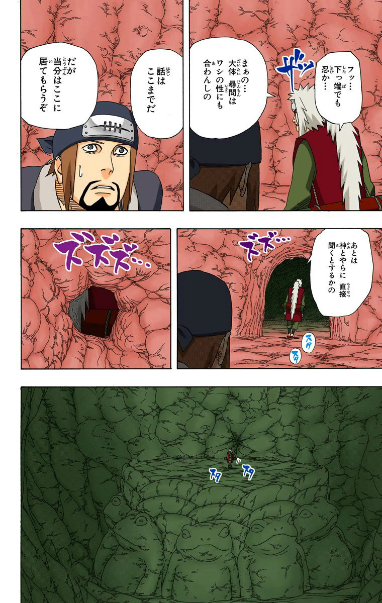 Kabuto é superior ao Jiraiya? Venha aqui é conte-me mais sobre isso - Página 4 01110