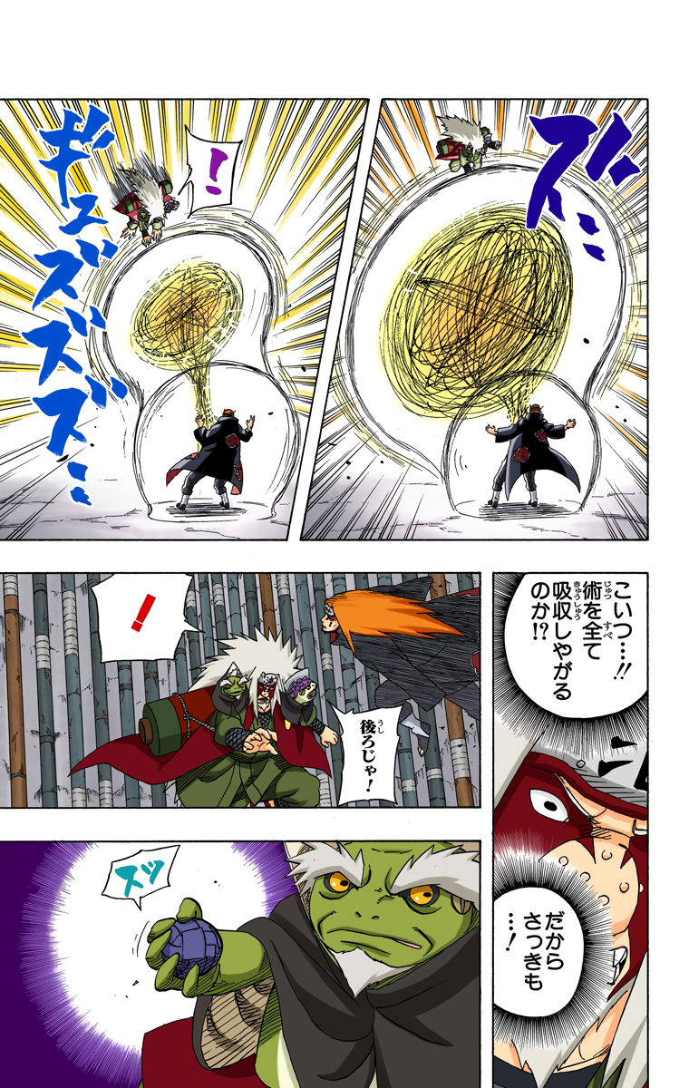 Jiraiya se escondeu dos caminhos, ou os caminhos se esconderam de Jiraiya? - Página 2 Narut598