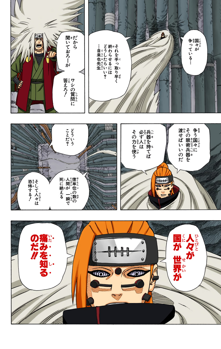 Orochimaru derrotou Jiriya no Taijutsu! Com selo de qualidade: Análise  da Fanbase Tsunade - Página 2 Narut622