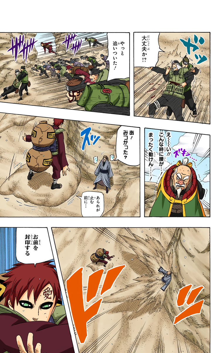 Jiraiya vs Gengetsu - Página 3 Narut674