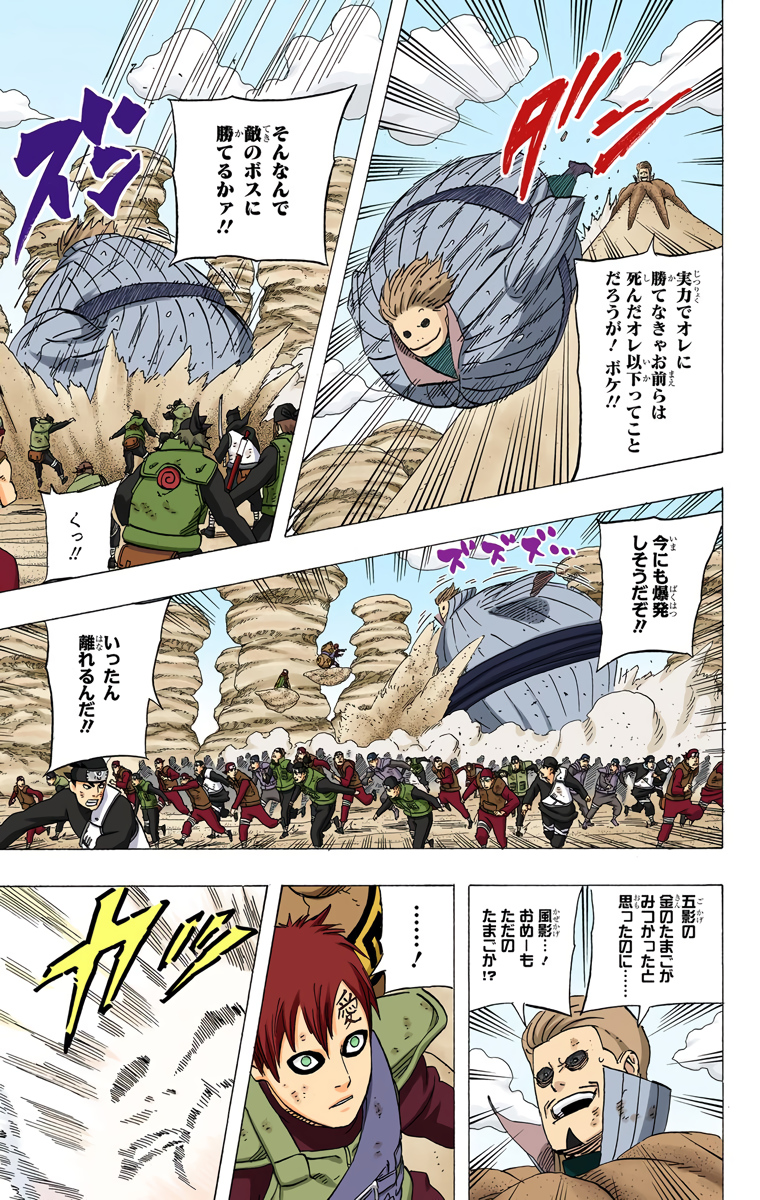 Jiraiya vs Gengetsu - Página 3 Narut675