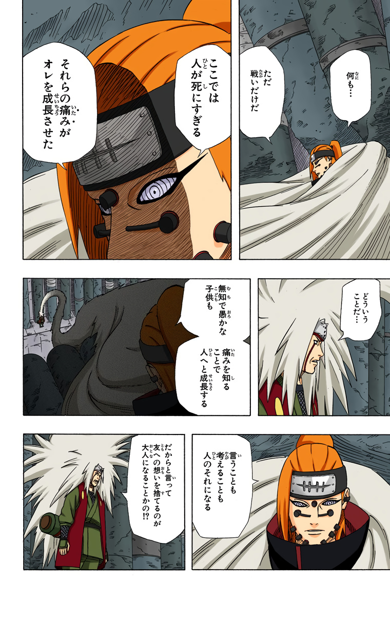 Jiraiya vs Gengetsu - Página 4 Narut701