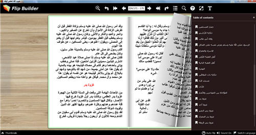 حبيب الله لابن سيناء حلمي البلك كتاب تقلب صفحاته للكمبيوتر 312